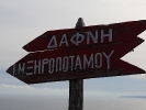 Паломническая поездка в Грецию игумена Афанасия (Гриценко)